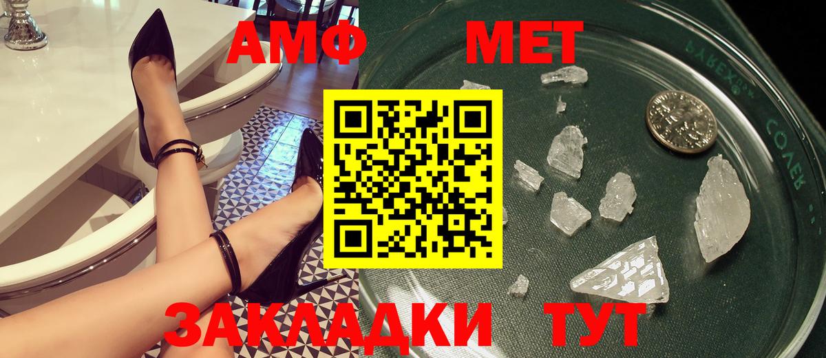 Малгобек  АМФЕТАМИН Розовый  Вход с VPN 