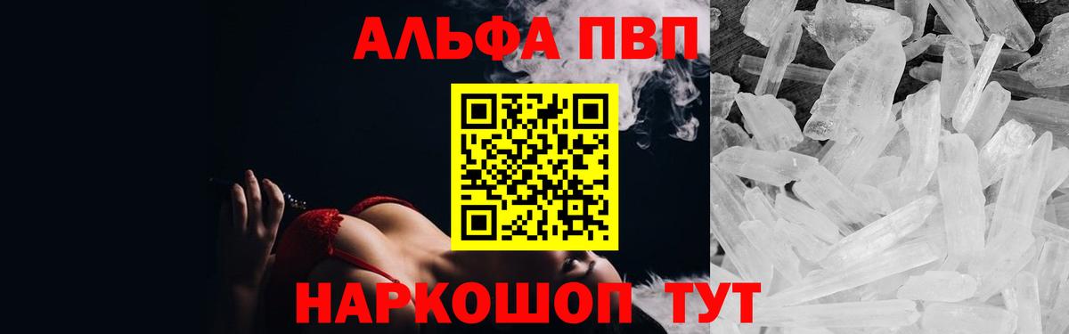 А ПВП Соль  Вход с VPN  Малгобек  Альфа ПВП мука  Alpha-PVP СК КРИС 