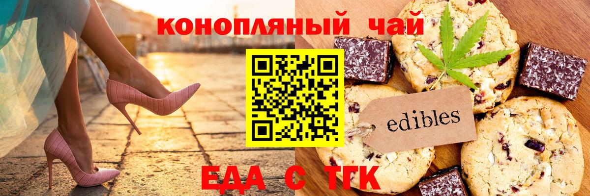 Малгобек  Еда ТГК марихуана  Вход с VPN 