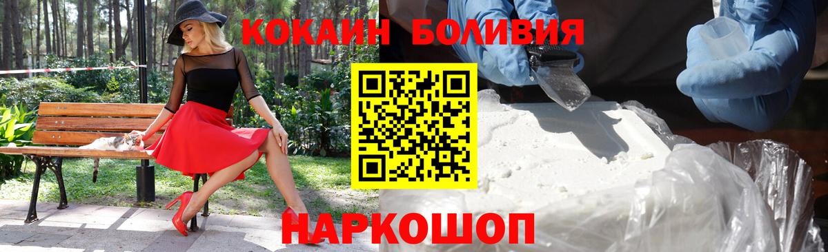 Кокаин Эквадор  Вход с VPN  КОКАИН Перу  Малгобек 