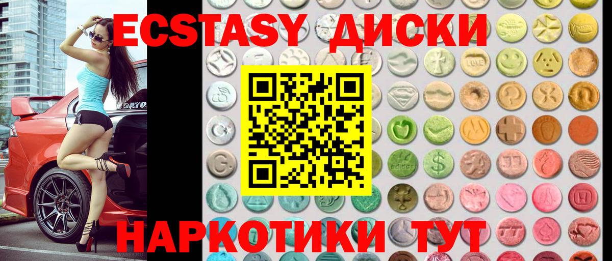 Экстази 99% Малгобек