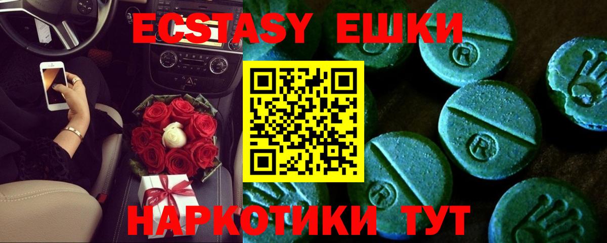 ЭКСТАЗИ 99%  ЭКСТАЗИ  Малгобек  Ecstasy Philipp Plein  Вход с VPN 