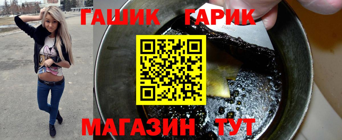 купить наркоту  Гашиш гашик  Вход с VPN  ГАШ  Малгобек  ГАШ гарик 