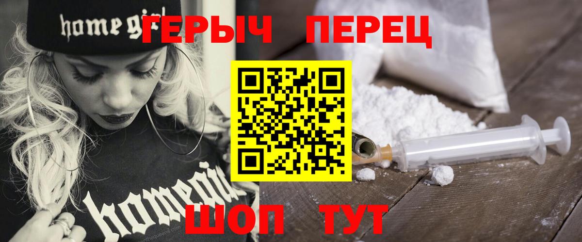 Малгобек  ГЕРОИН  Вход с VPN  Героин VHQ 