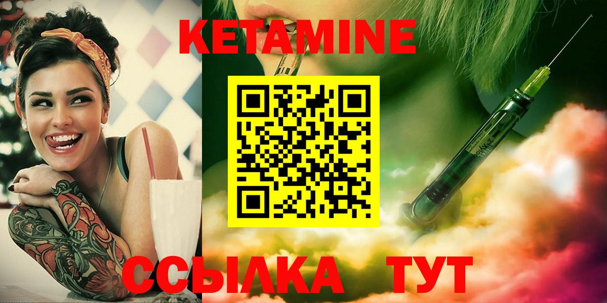 Кетамин VHQ Малгобек