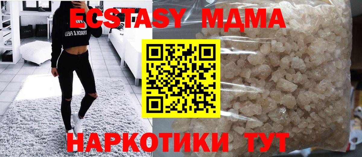 MDMA  MDMA молли  Вход с VPN  Малгобек  МДМА Molly 