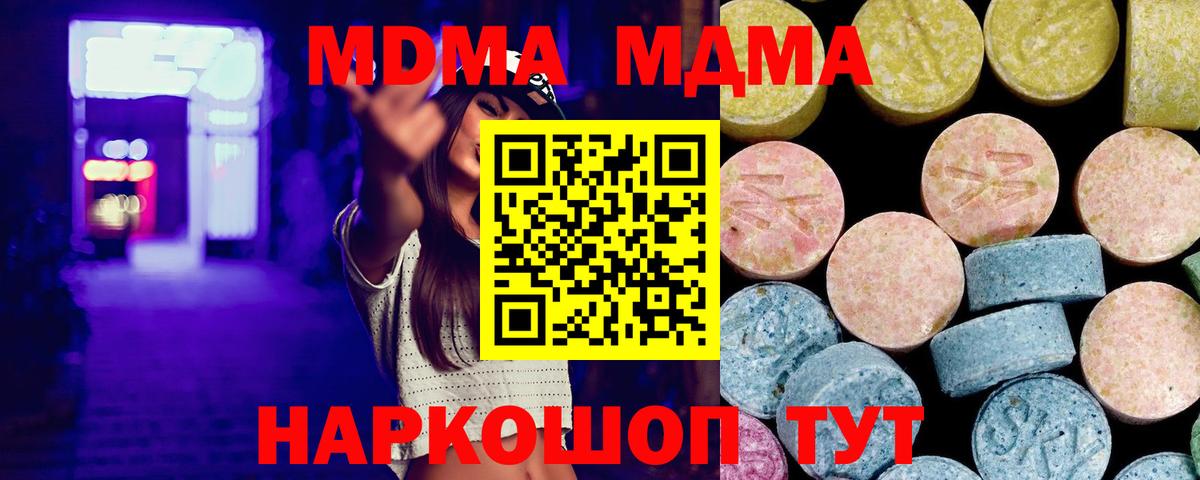 МДМА молли Малгобек