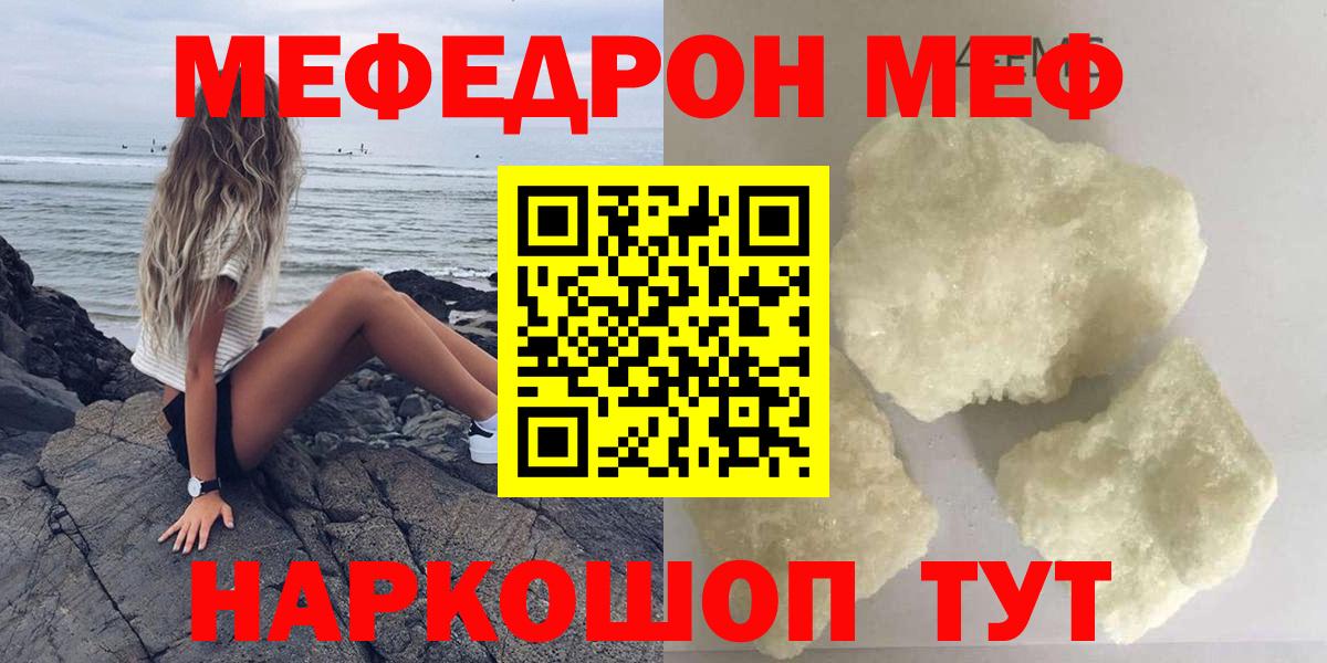Меф кристаллы Малгобек