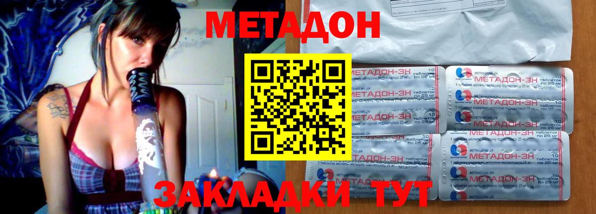МЕТАДОН VHQ  Метадон мёд  Малгобек  Вход с VPN 