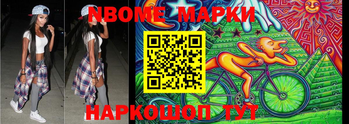 Наркотические марки 1,5мг Малгобек
