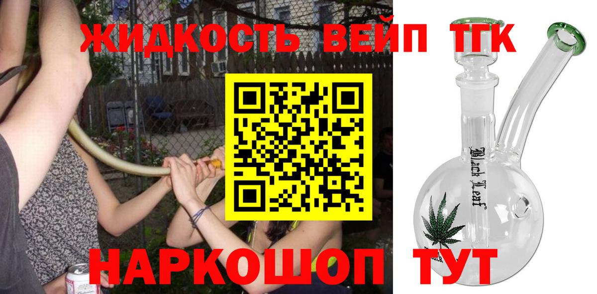 Малгобек  Дистиллят ТГК жижа  Дистиллят ТГК вейп  Вход с VPN 